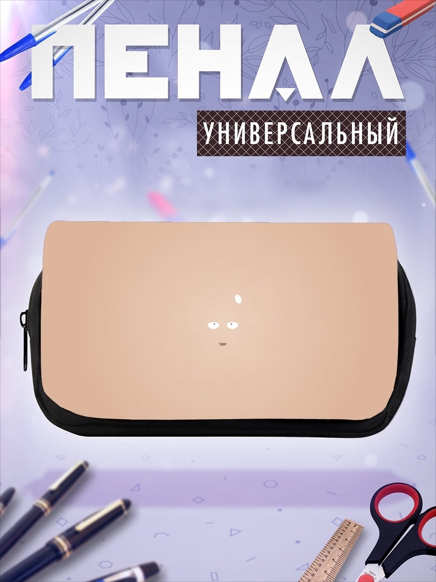 Пенал-косметичка Минималистичные глаза