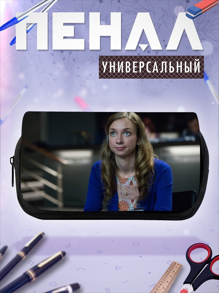 Пенал-косметичка Девушка в синем