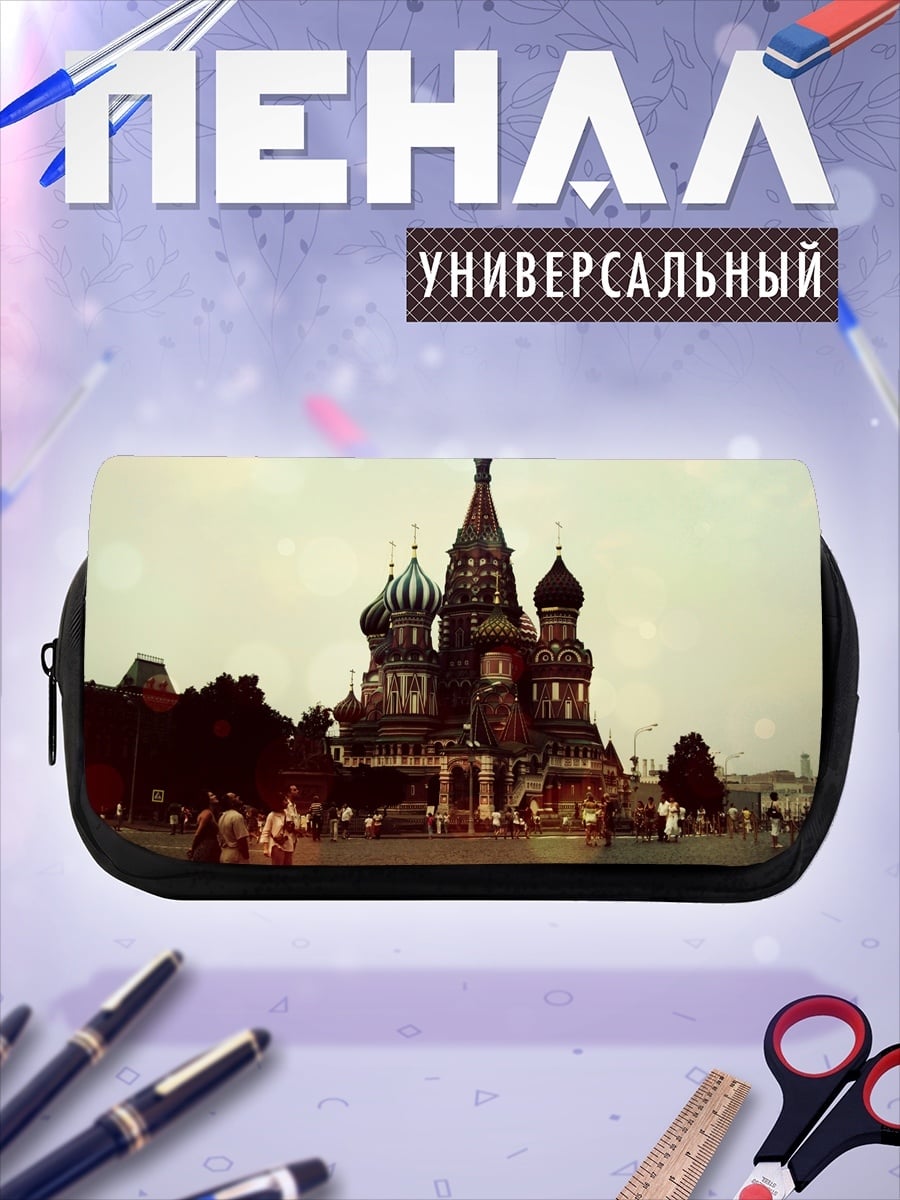 Пенал-косметичка Собор Василия Блаженного