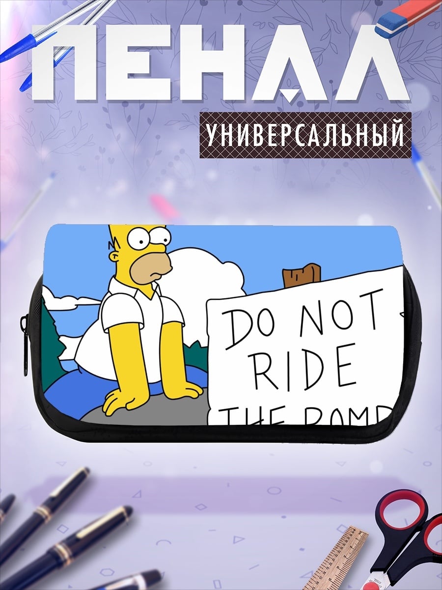 Пенал-косметичка Гомер Симпсон не садись