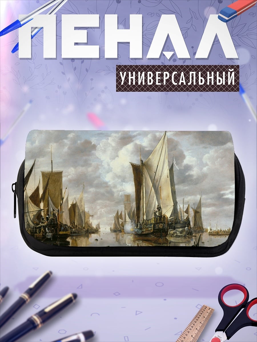 Пенал-косметичка Парусники в море