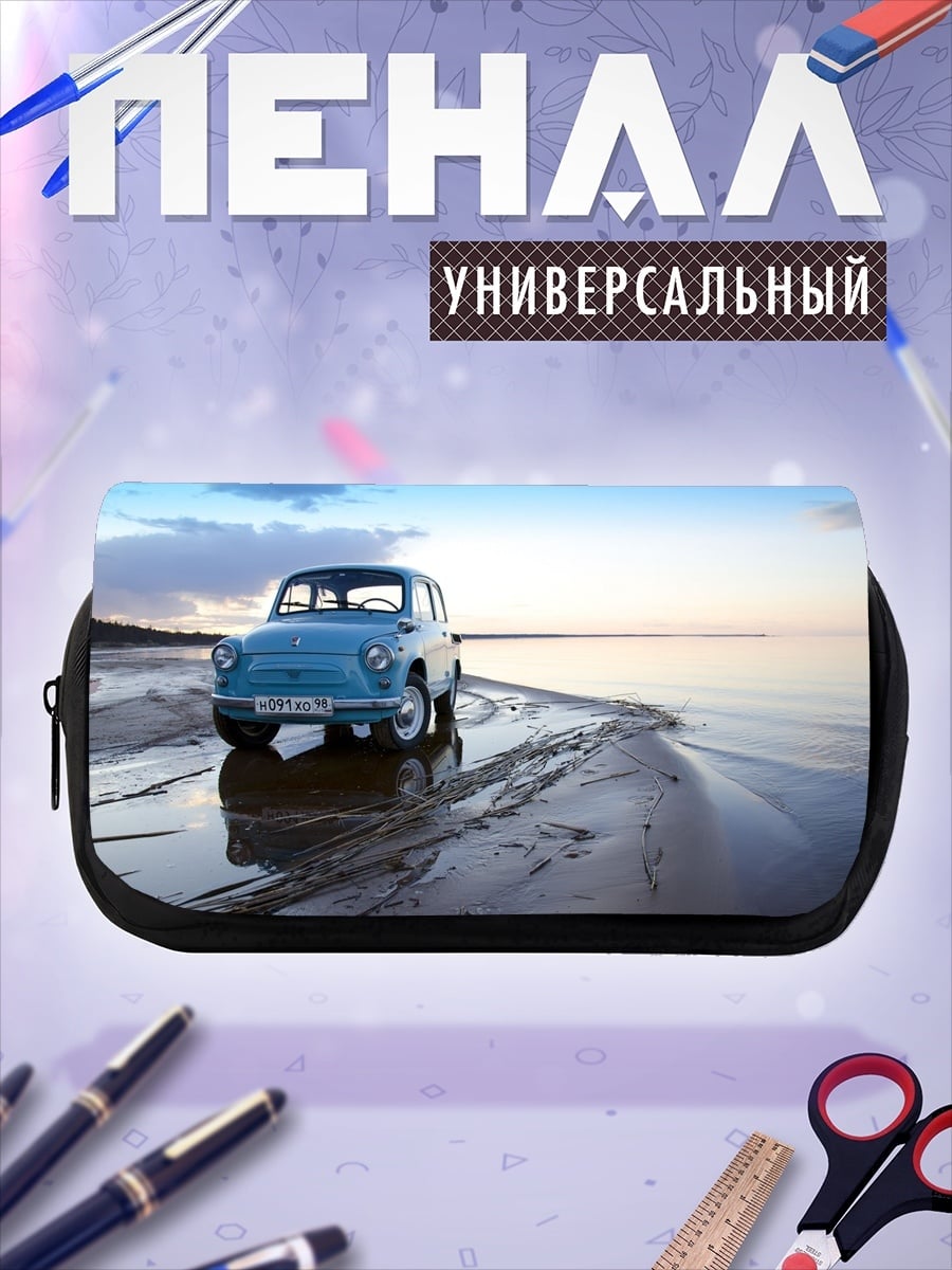 Пенал-косметичка Старая машина