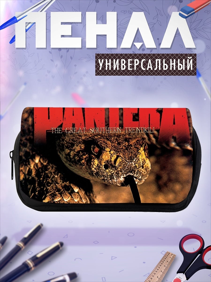 Пенал-косметичка Гремучая змея