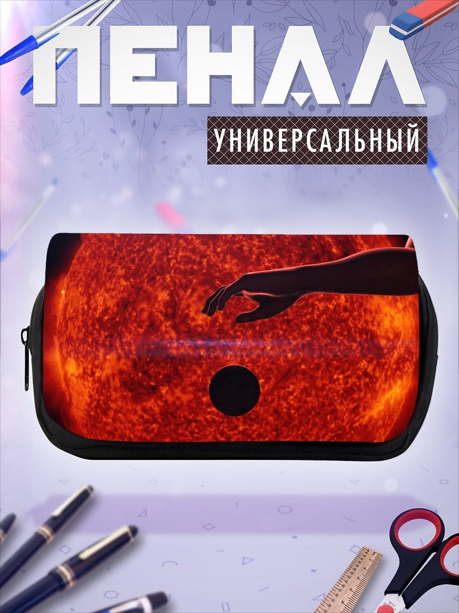 Пенал-косметичка Рука касается солнца
