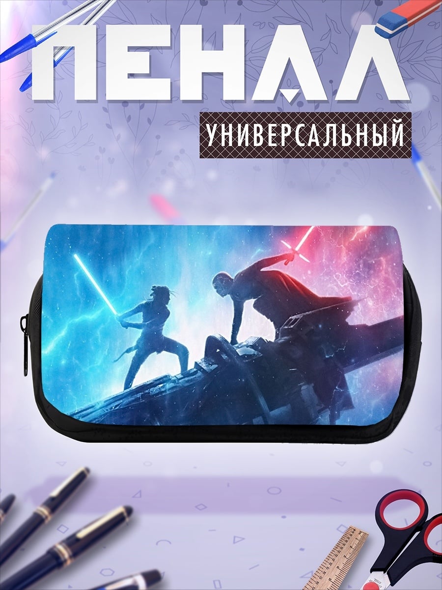Пенал-косметичка Битва световых мечей