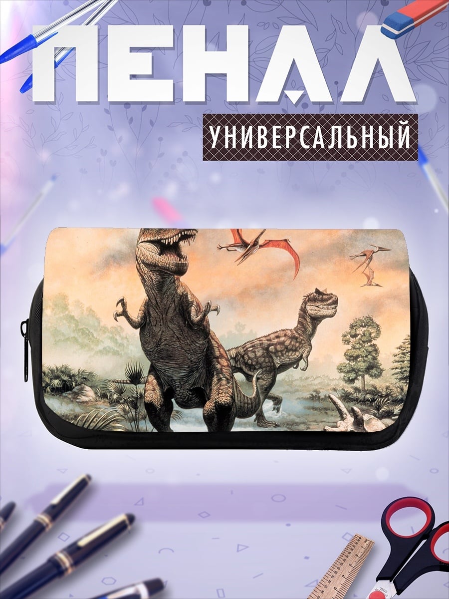 Пенал-косметичка Динозавры эпохи мезозоя