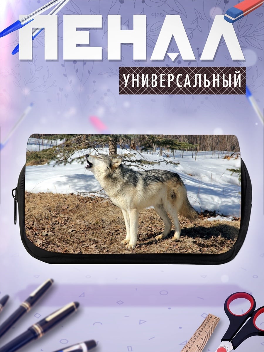 Пенал-косметичка Воющий волк зимой