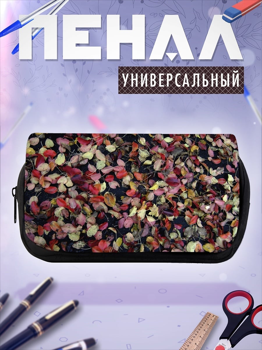 Пенал-косметичка Осенние листья крупным планом