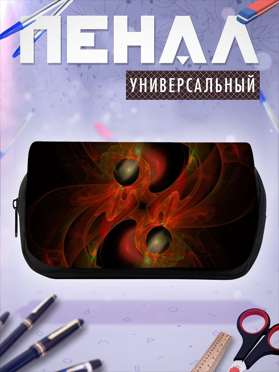 Пенал-косметичка Абстрактный огненный вихрь