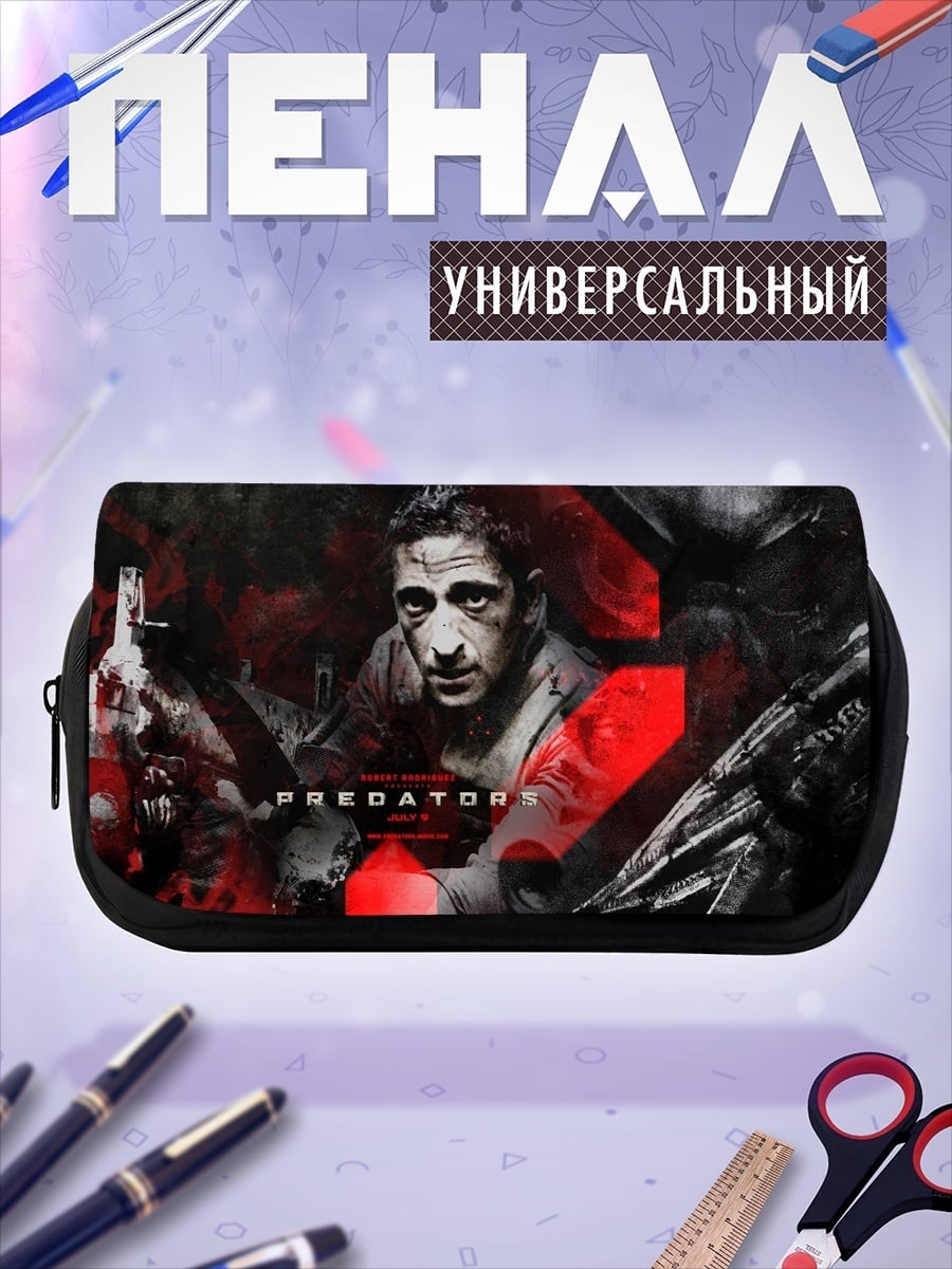 Пенал-косметичка Хищник фильм постер