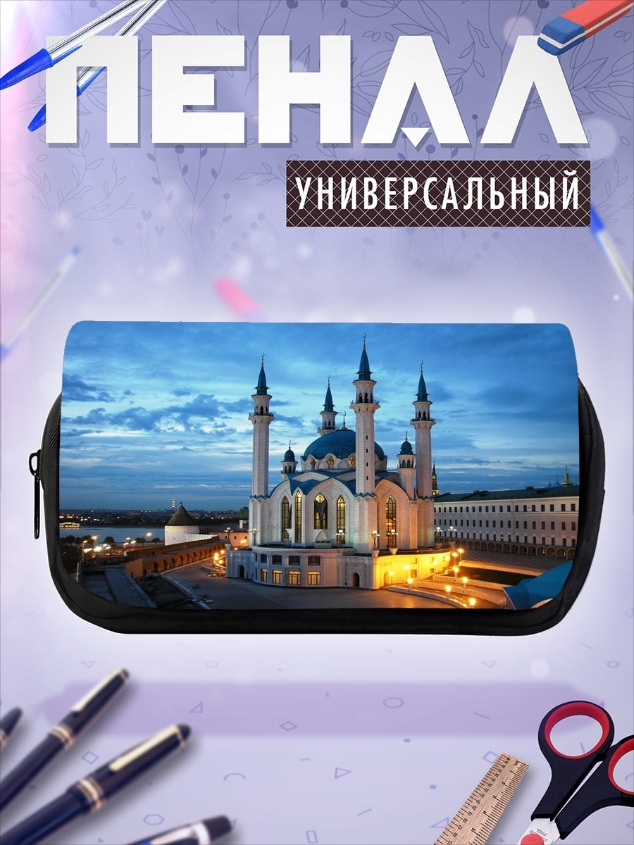Пенал-косметичка Мечеть Кул-Шариф Казань