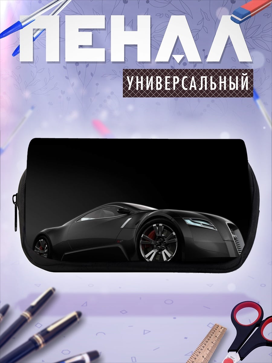 Пенал-косметичка Черный спорткар