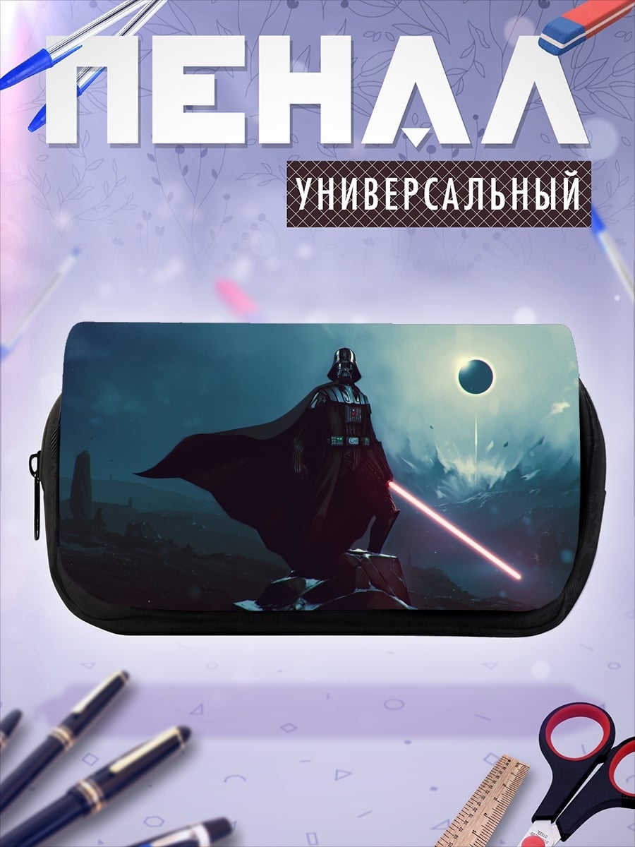 Пенал-косметичка Дарт Вейдер