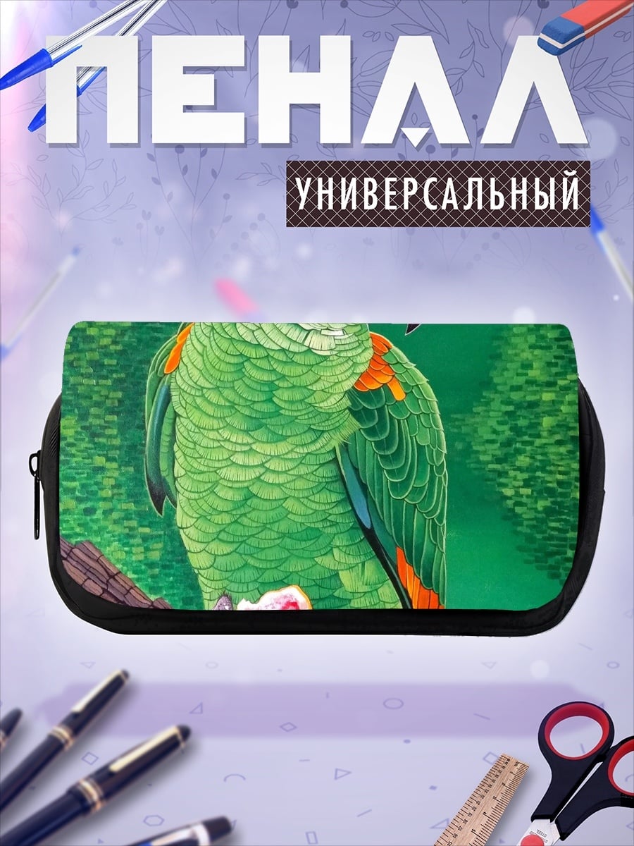 Пенал-косметичка desired_missing