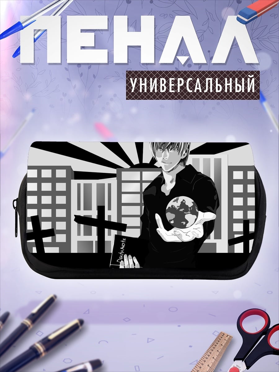 Пенал-косметичка desired_missing