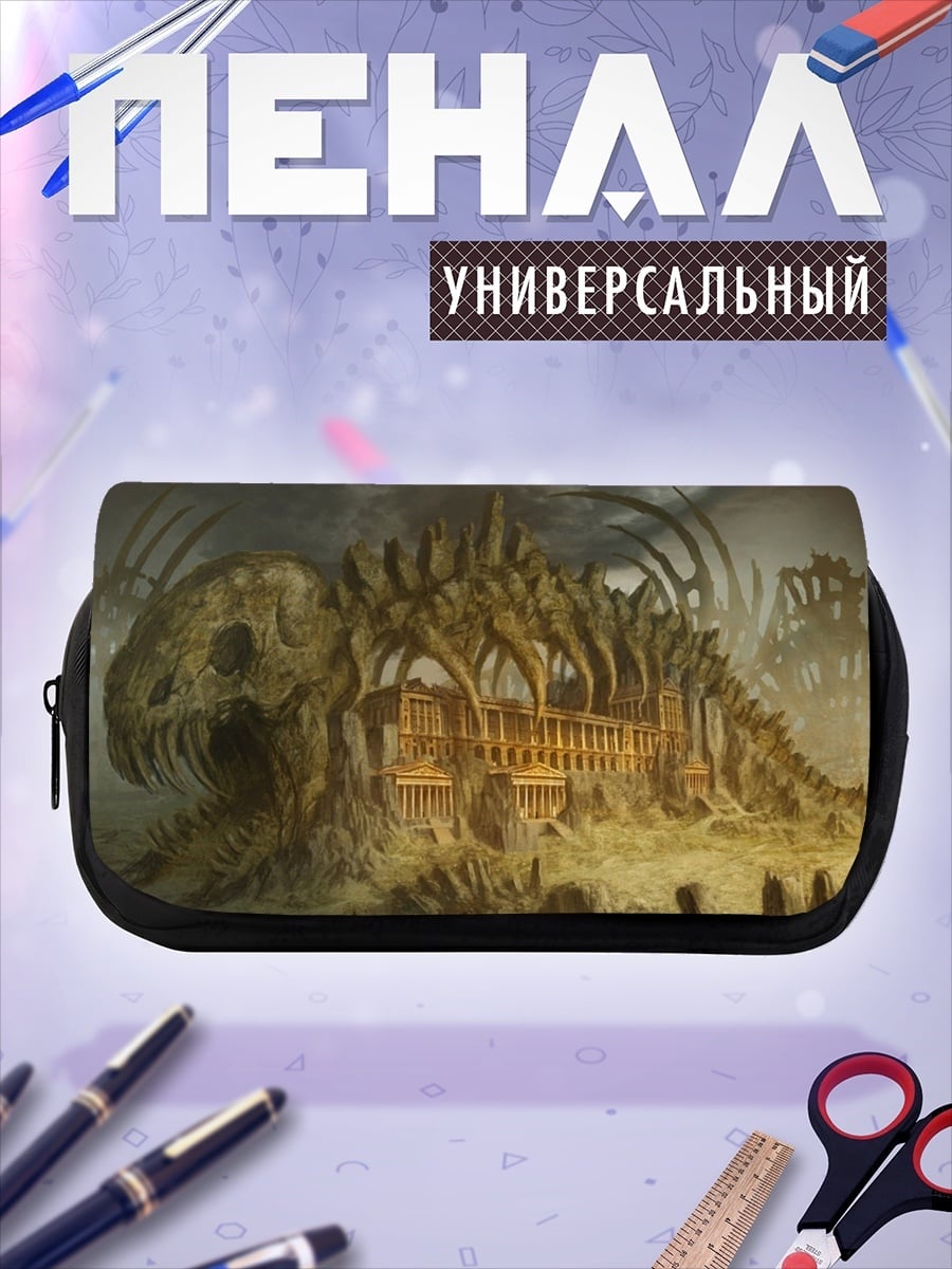 Пенал-косметичка скелет динозавра руины