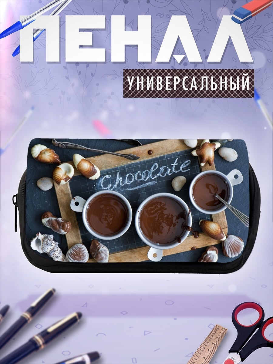 Пенал-косметичка шоколадный десерт ракушки