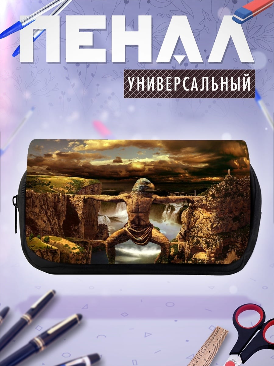 Пенал-косметичка Атлант держит мир