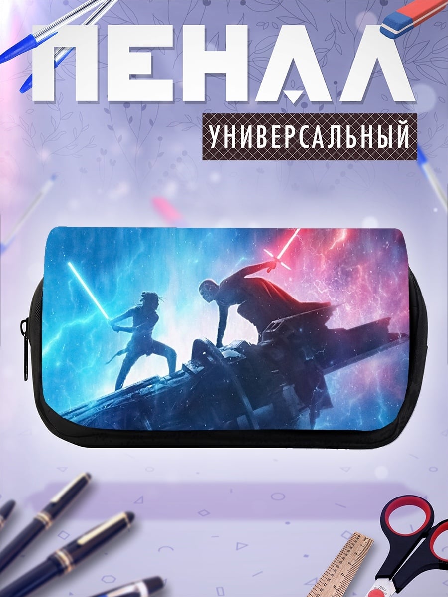 Пенал-косметичка Битва световых мечей