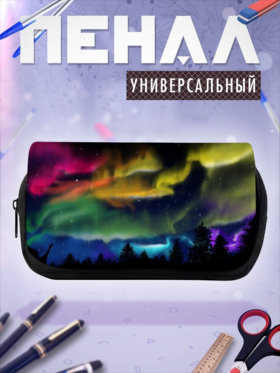 Пенал-косметичка Радужное северное сияние