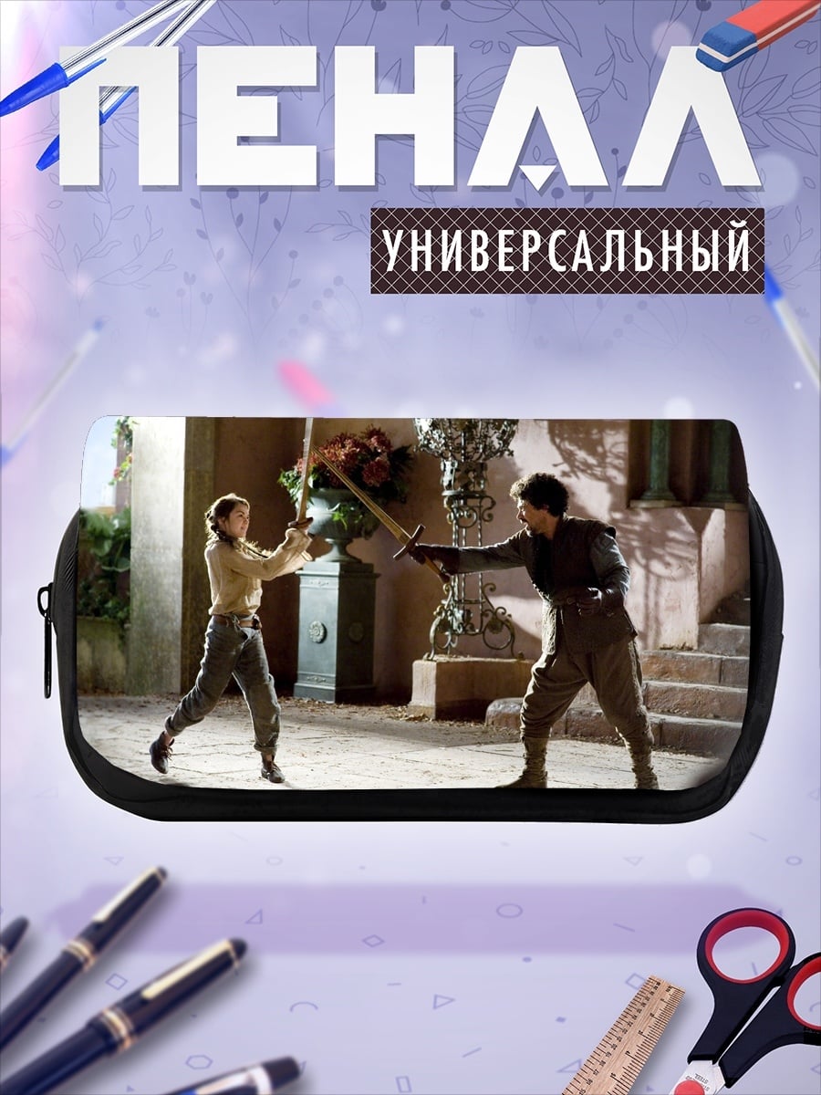 Пенал-косметичка Дуэль на мечах