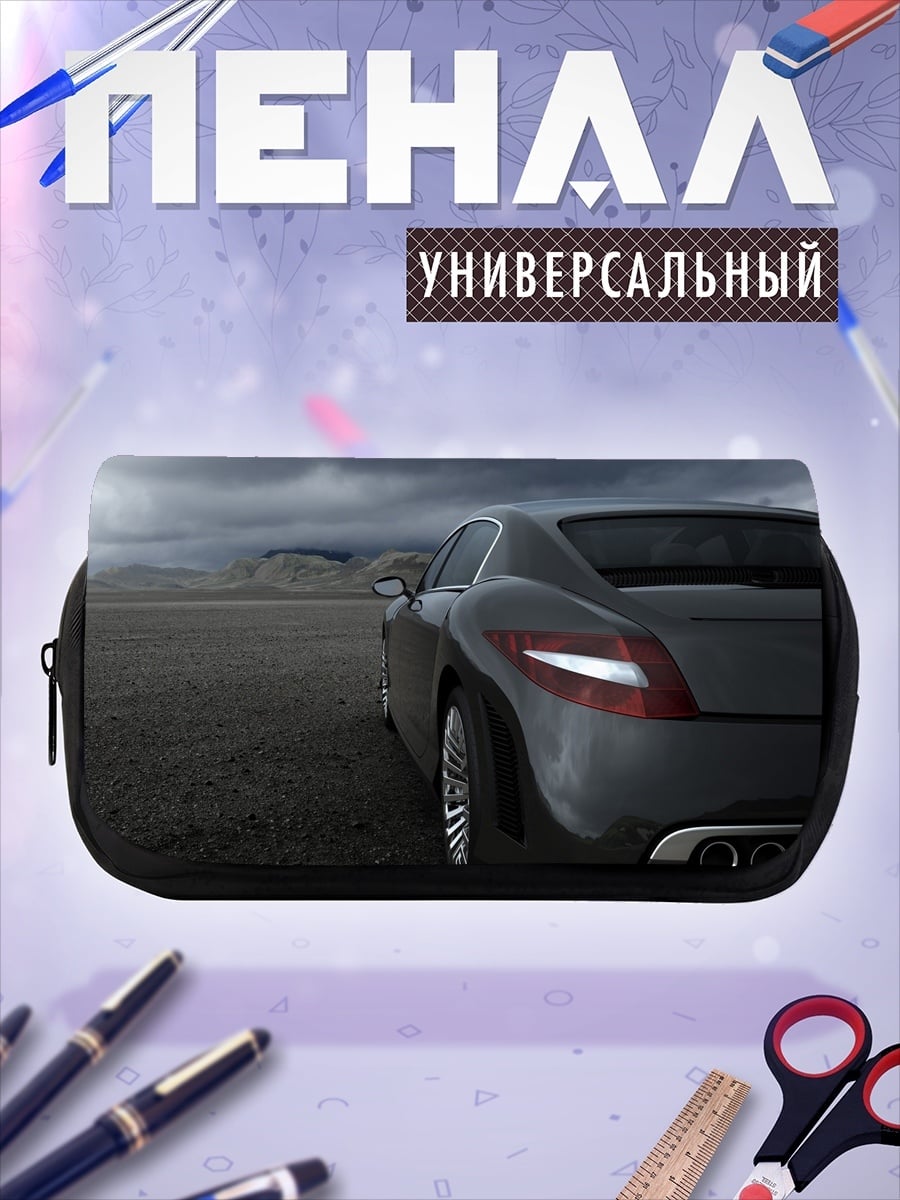 Пенал-косметичка Спортивный автомобиль