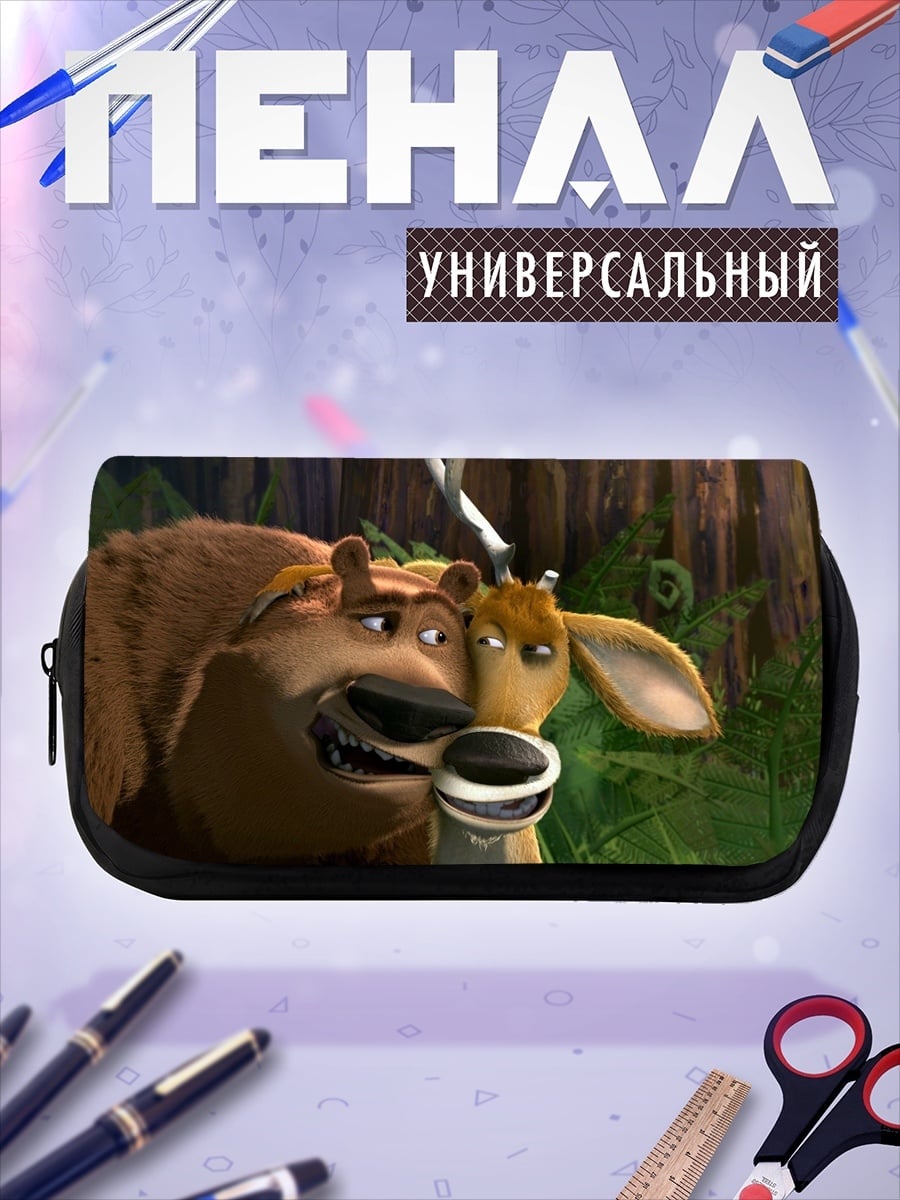 Пенал-косметичка Медведь и олень дружат