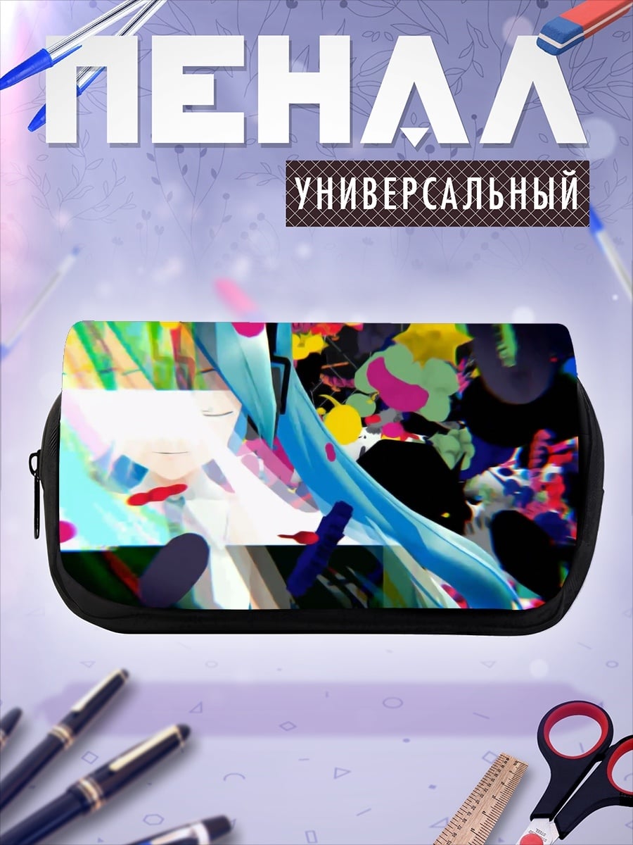 Пенал-косметичка Абстрактные яркие формы
