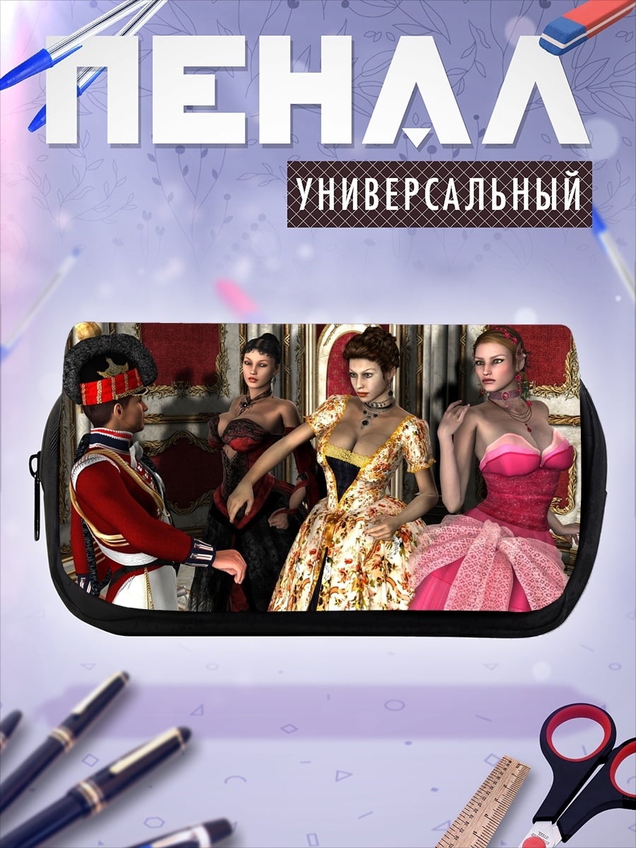 Пенал-косметичка Прием у королевы