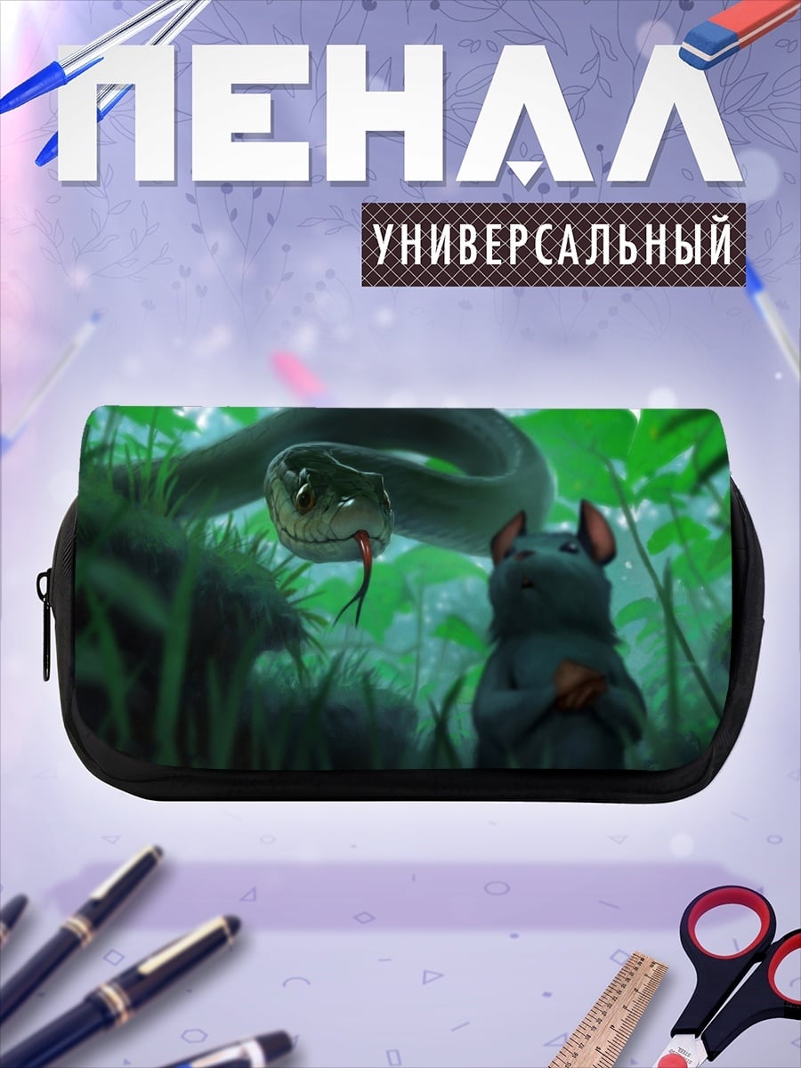 Пенал-косметичка Змея и мышь