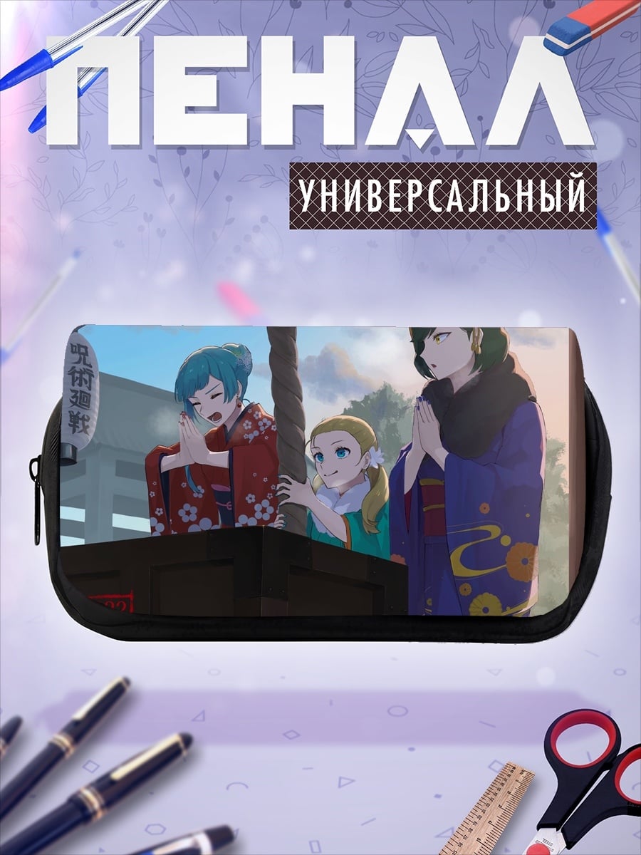 Пенал-косметичка Японские девушки в кимоно