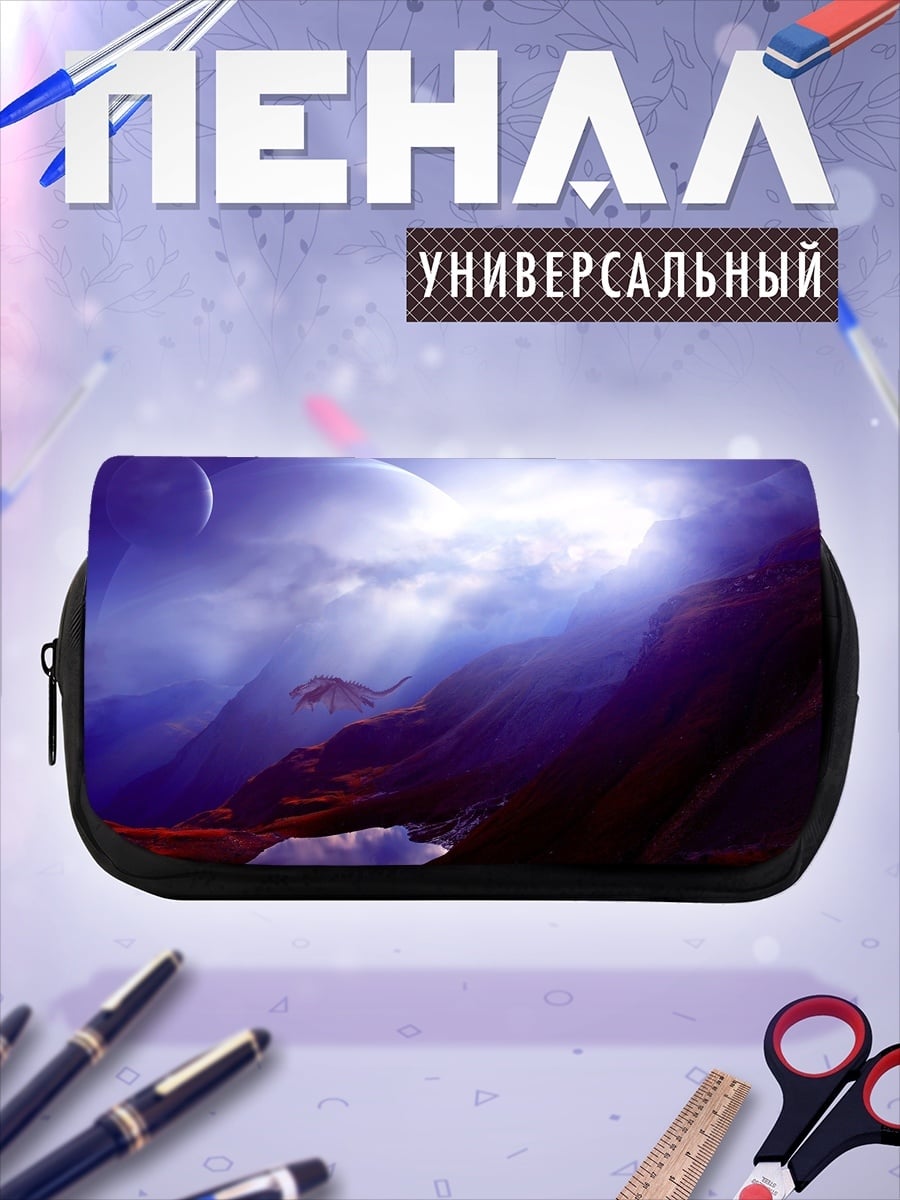 Пенал-косметичка Фантастический пейзаж