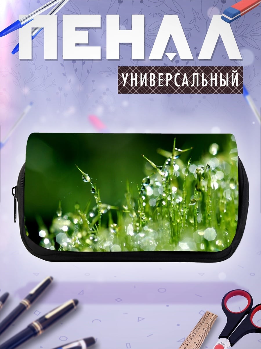 Пенал-косметичка Капли росы трава