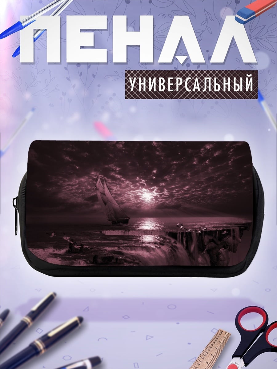 Пенал-косметичка Затерянный мир