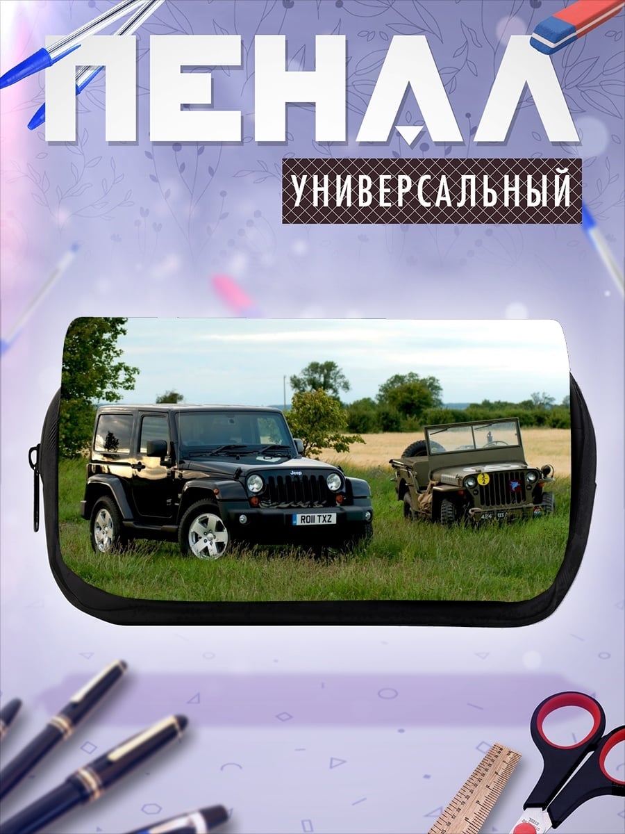 Пенал-косметичка Два поколения Jeep