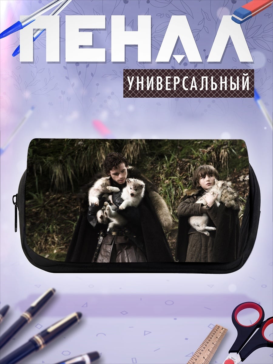 Пенал-косметичка Дети с лютоволками