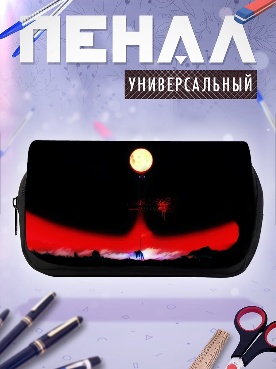 Пенал-косметичка Красный рассвет