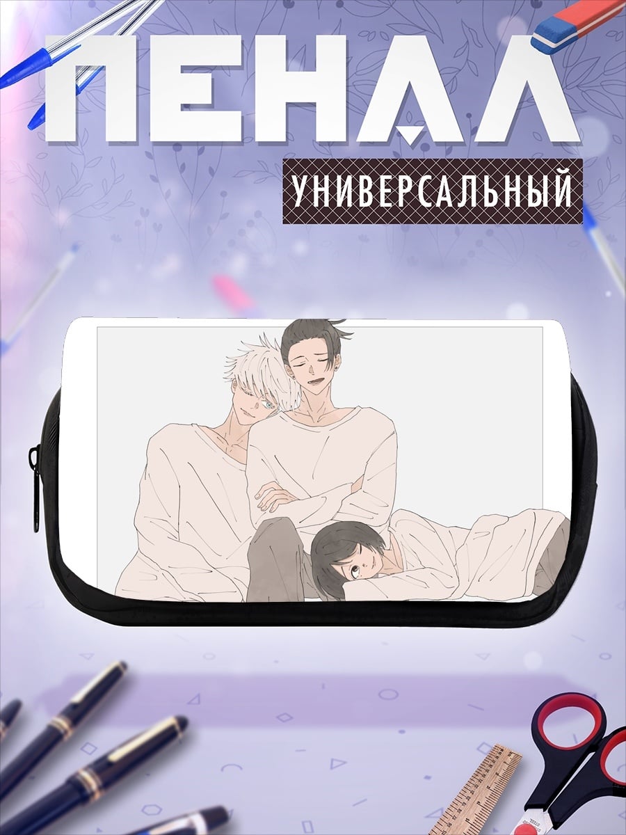 Пенал-косметичка Три друга обнимаются