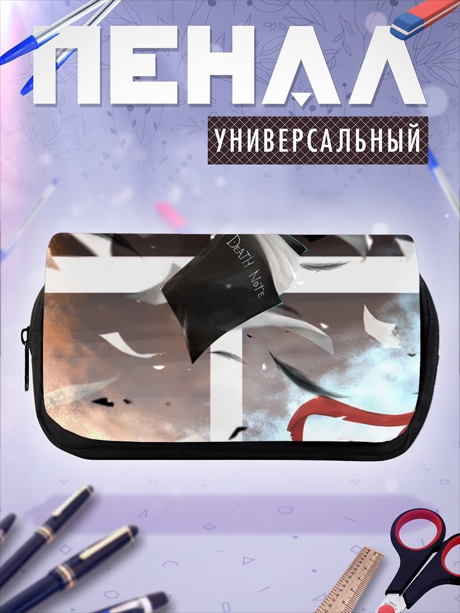 Пенал-косметичка Битва персонажей аниме