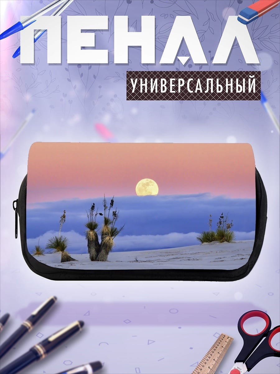 Пенал-косметичка Луна над пустыней