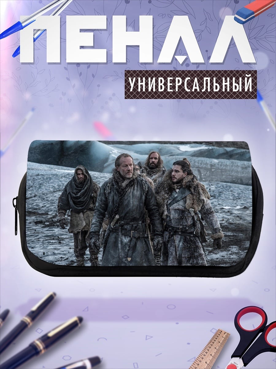 Пенал-косметичка Путешествие за стену