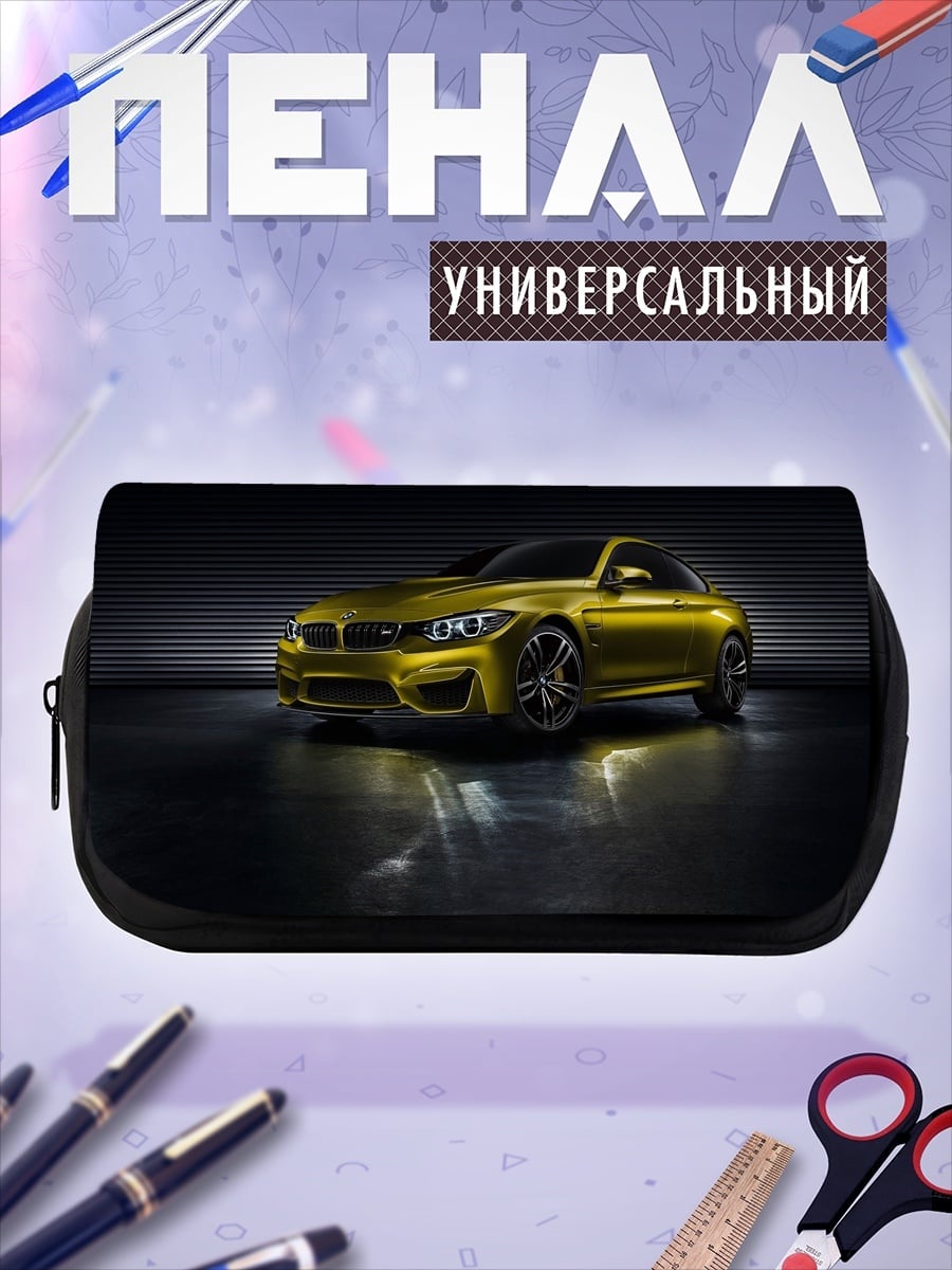 Пенал-косметичка Желтый BMW M4