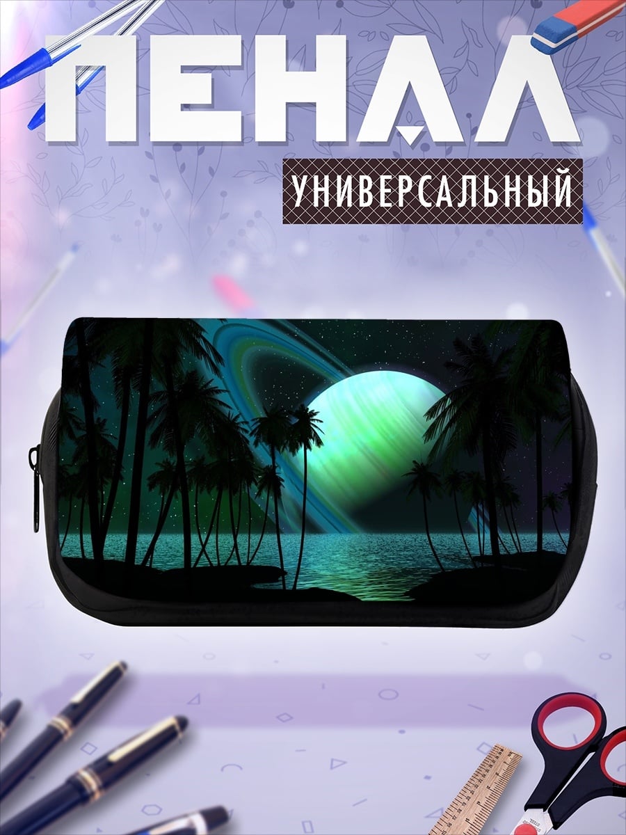 Пенал-косметичка Сатурн над пальмами
