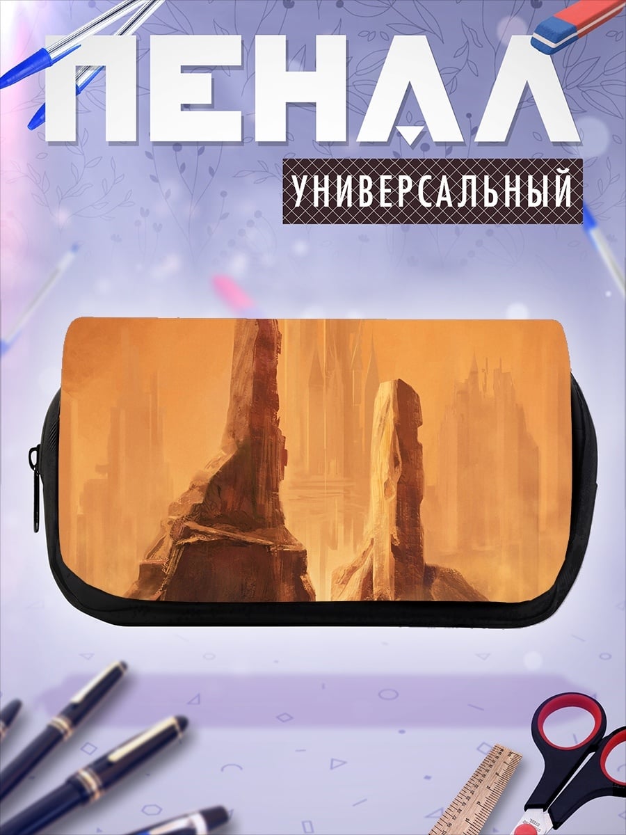 Пенал-косметичка Марсианские скалы