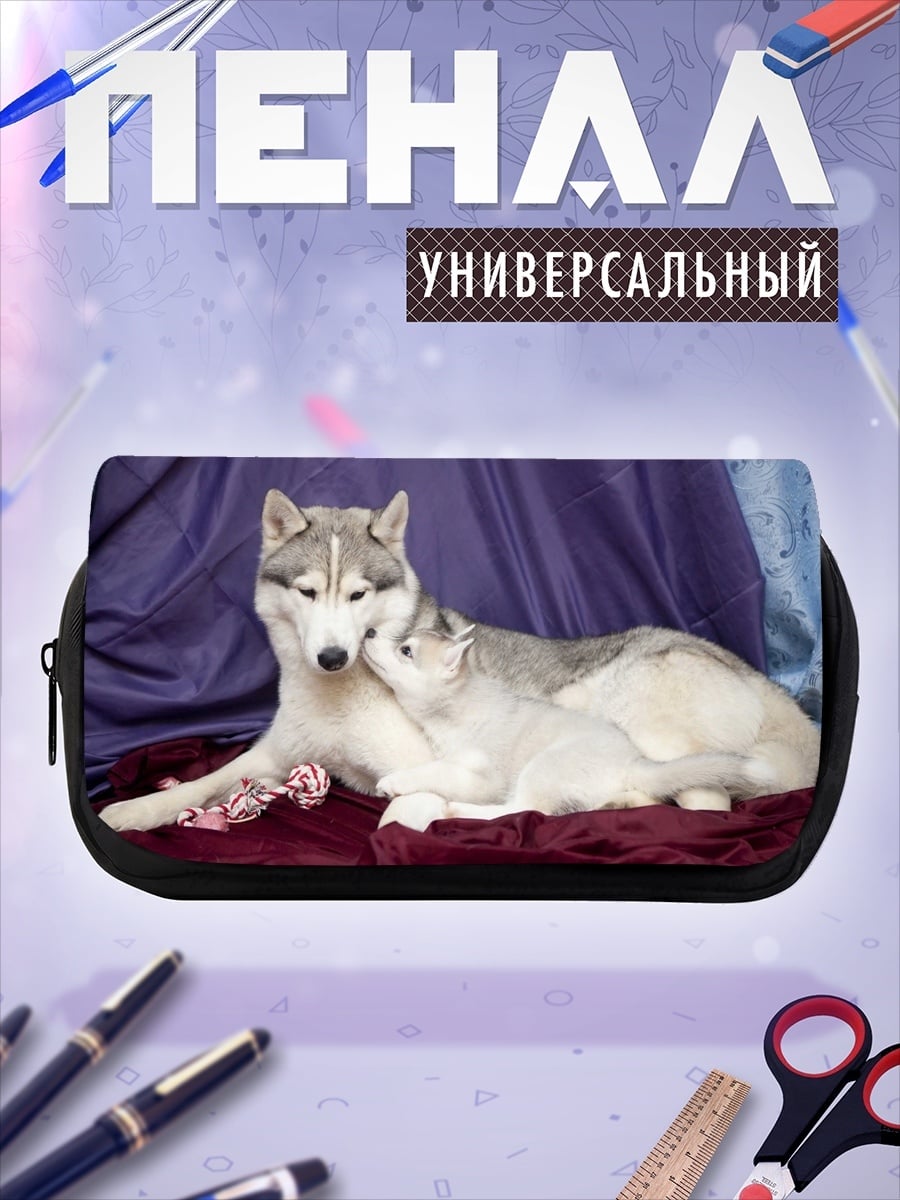 Пенал-косметичка Две сибирские хаски
