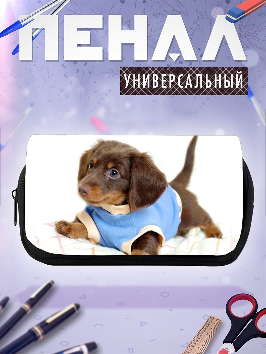 Пенал-косметичка Такса в футболке