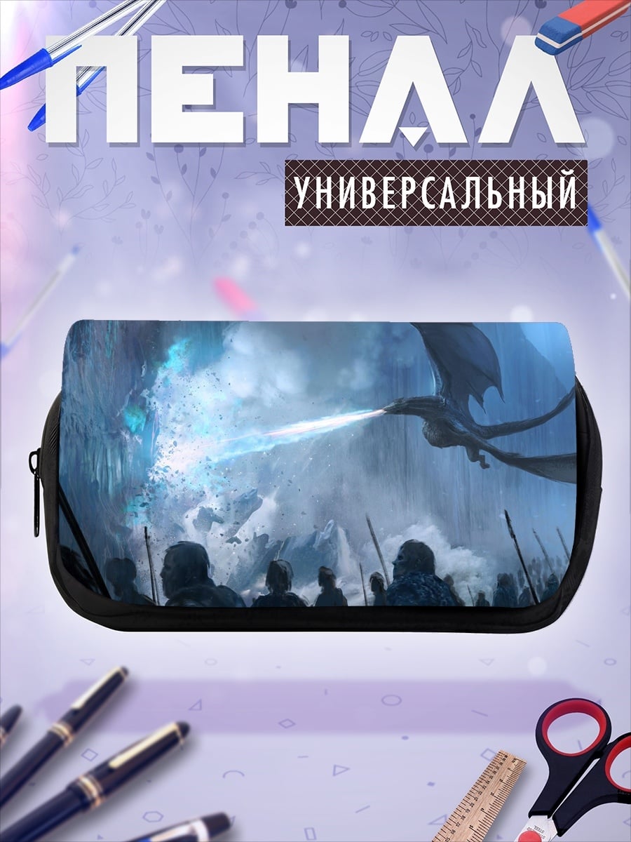Пенал-косметичка Драконы атакуют армию