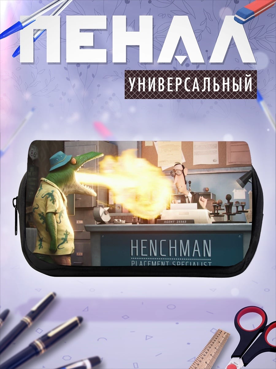 Пенал-косметичка Ящер стреляет огнем