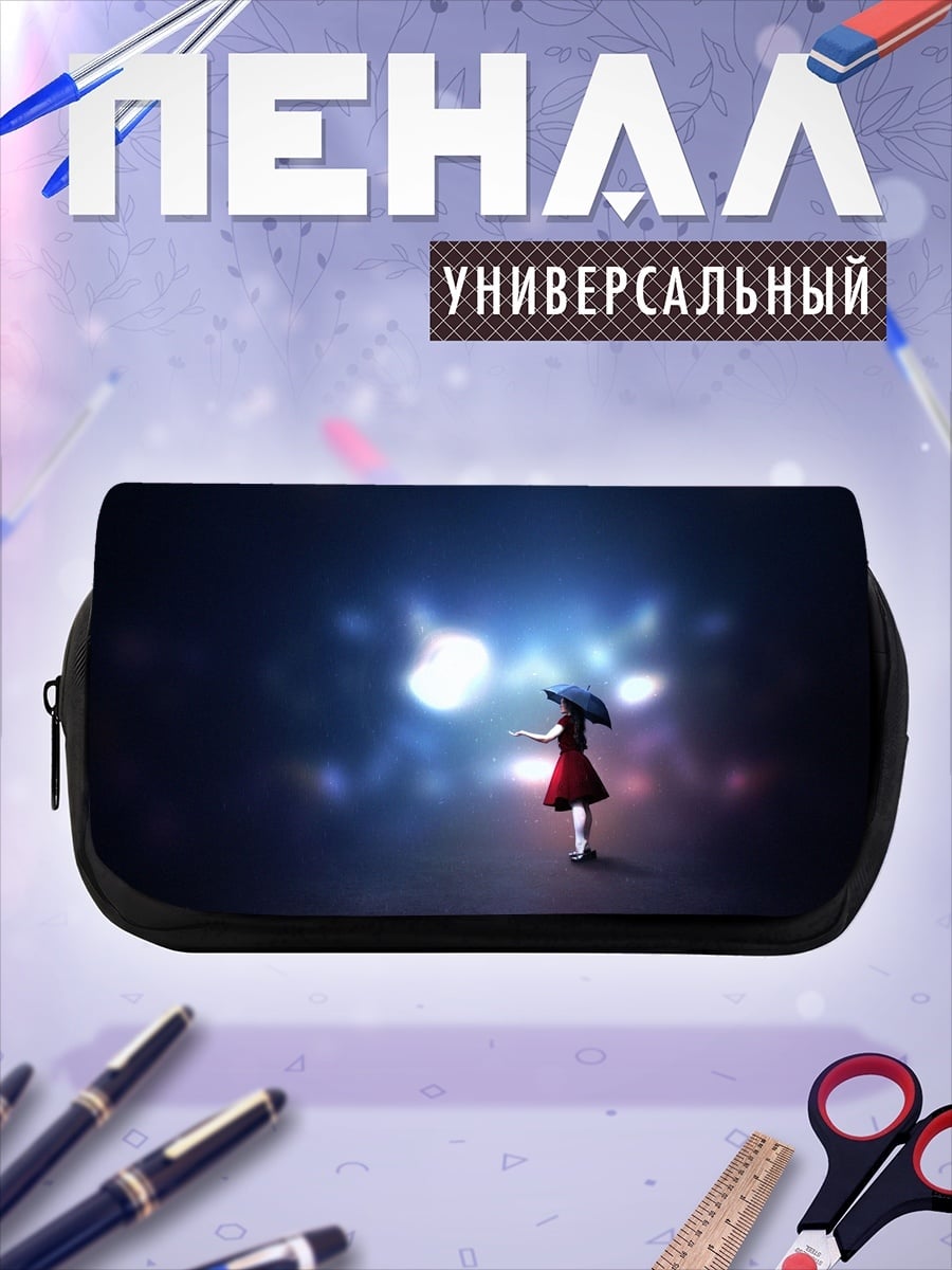 Пенал-косметичка Девушка под зонтом
