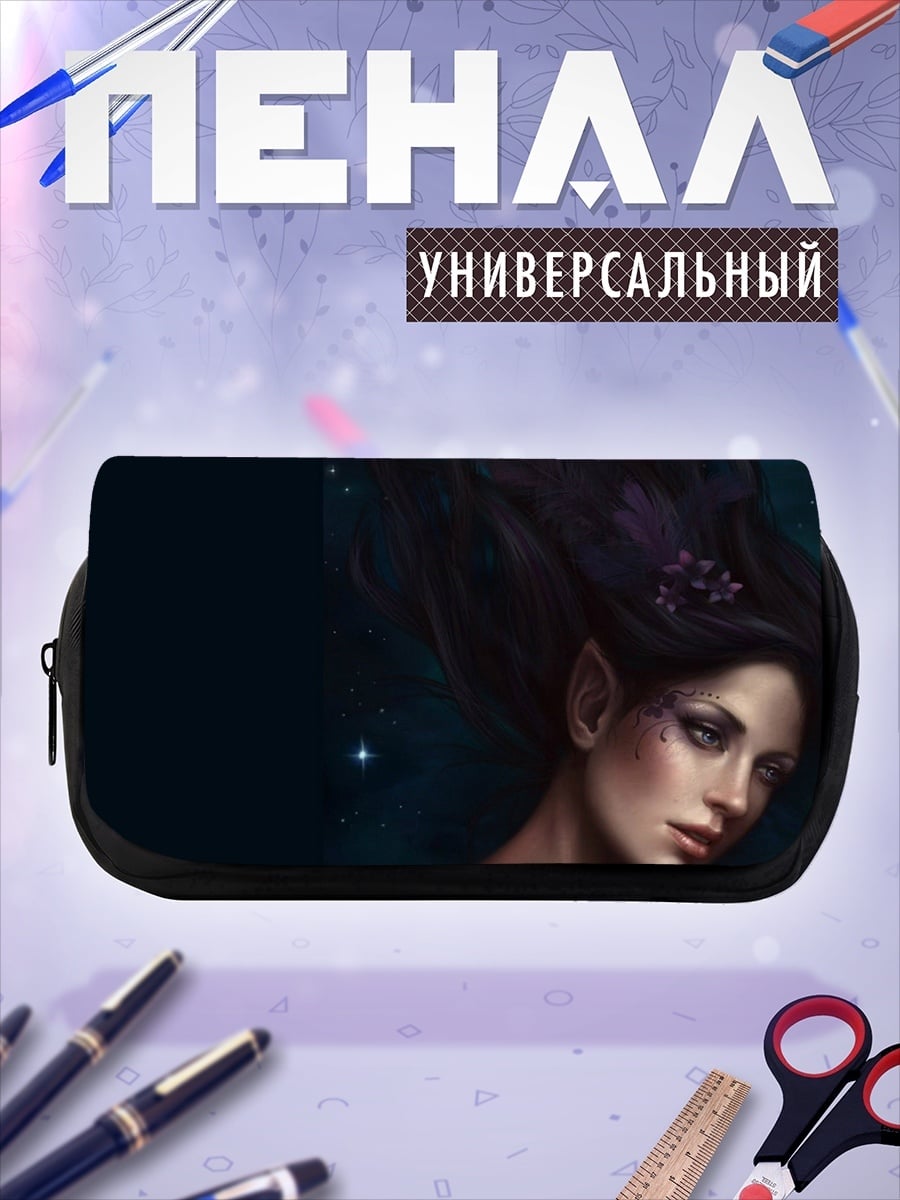 Пенал-косметичка Эльфийка в ночи